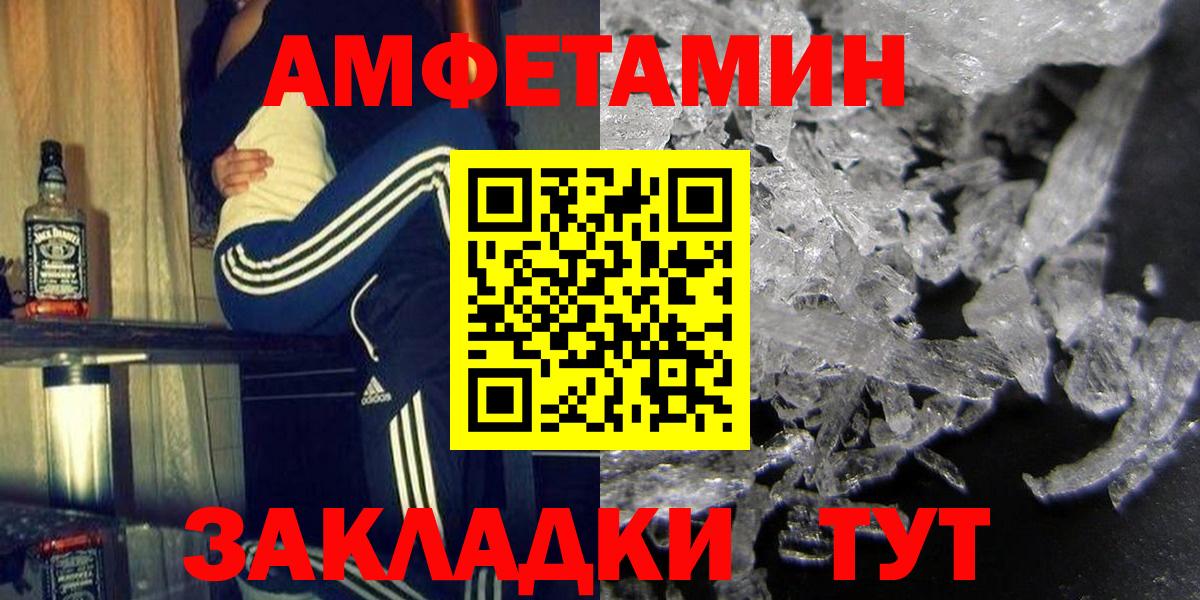 АМФ 97%  Вход с VPN  Амфетамин  ОМГ ОМГ сайт  Ижевск 