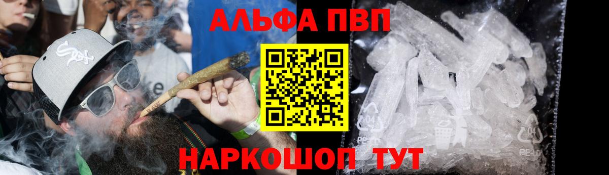 Ижевск  А ПВП кристаллы  APVP кристаллы  Альфа ПВП VHQ  Вход с VPN 