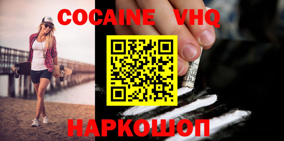 Cocaine 99% Ижевск