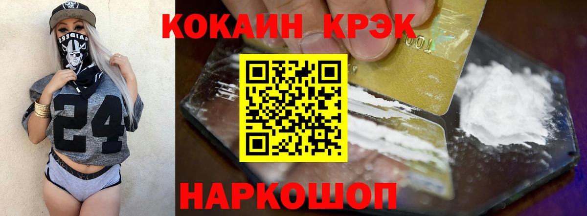 КОКАИН  КОКАИН Перу  Вход с VPN  Ижевск  Cocaine Перу 