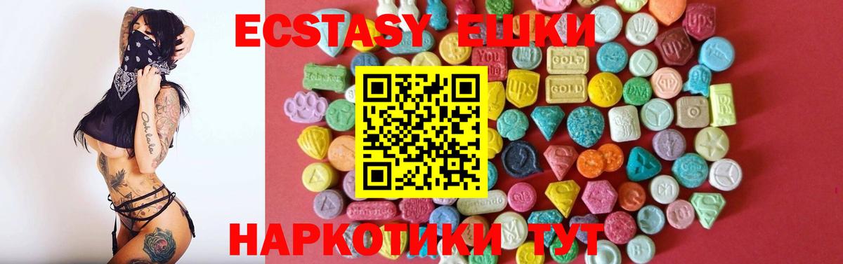Ижевск  ОМГ ОМГ ссылка  Ecstasy  Вход с VPN  ЭКСТАЗИ 300 mg 
