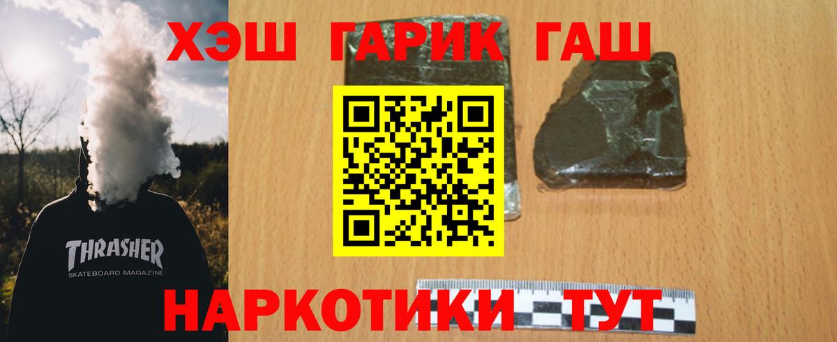 Ижевск  Гашиш Cannabis  Вход с VPN  ГАШИШ VHQ 