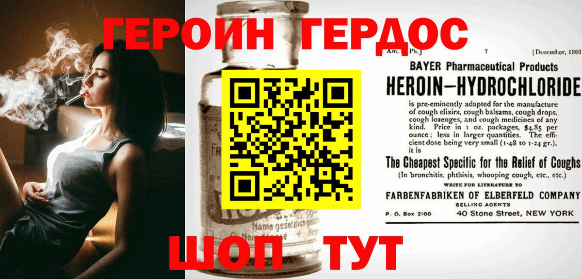 Ижевск  ГЕРОИН белый  Вход с VPN 