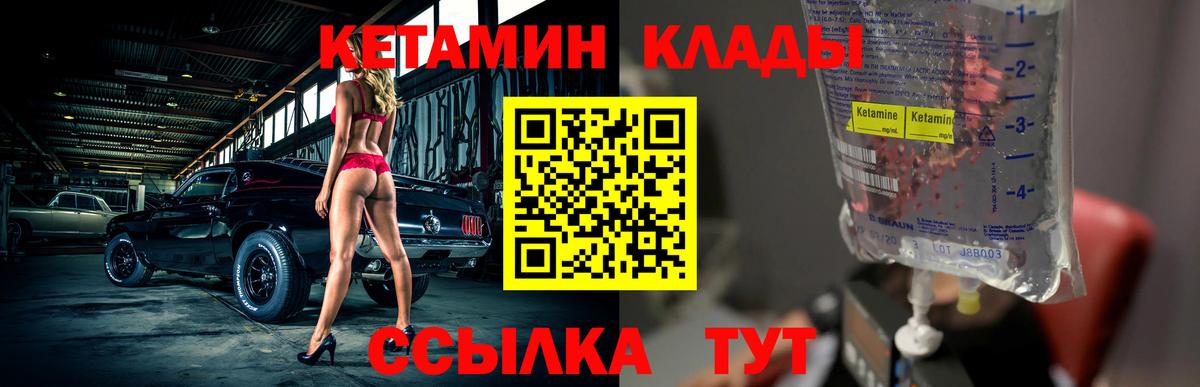 Ижевск  КЕТАМИН ketamine  Вход с VPN 