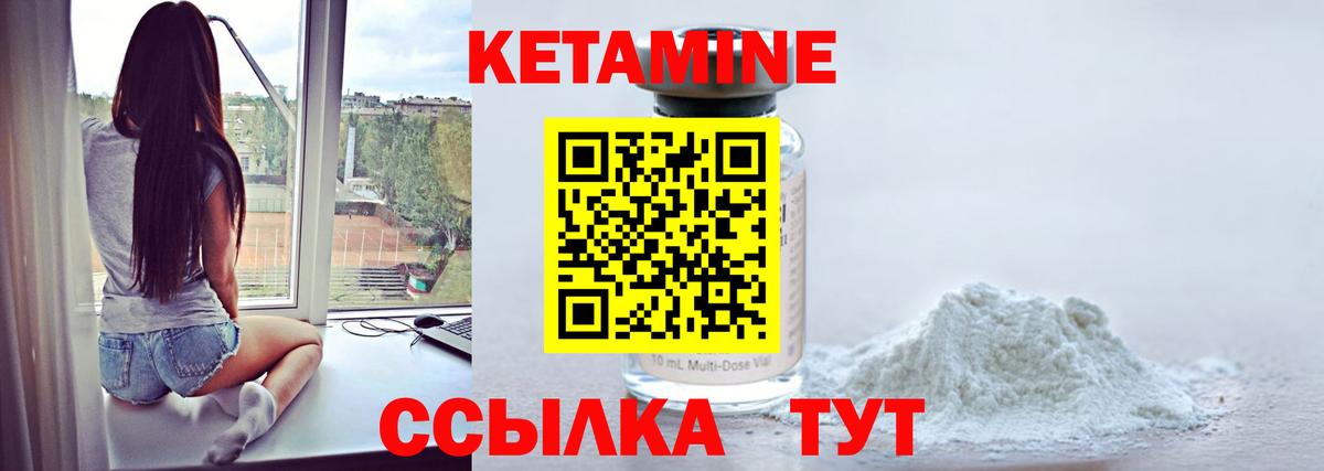 Кетамин ketamine Ижевск