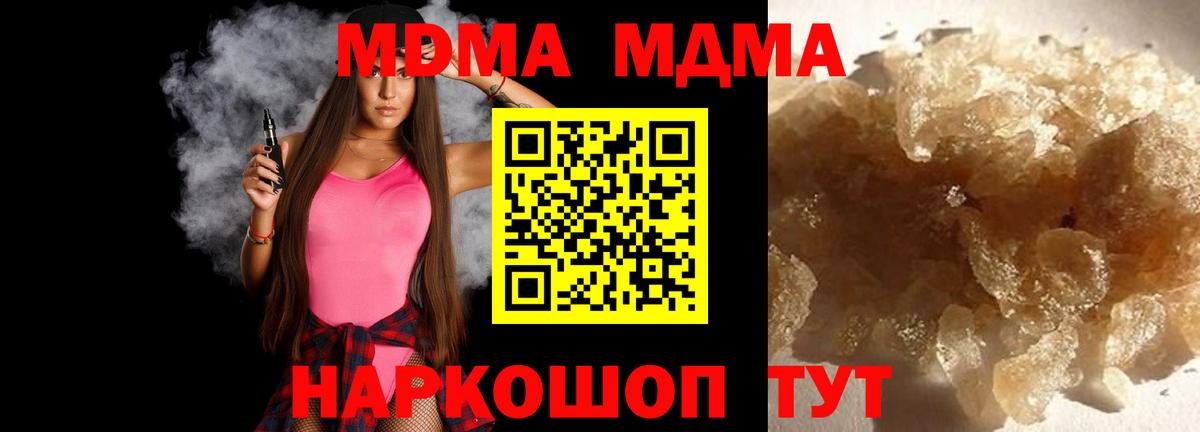 МДМА кристаллы  Вход с VPN  Ижевск  MDMA VHQ 