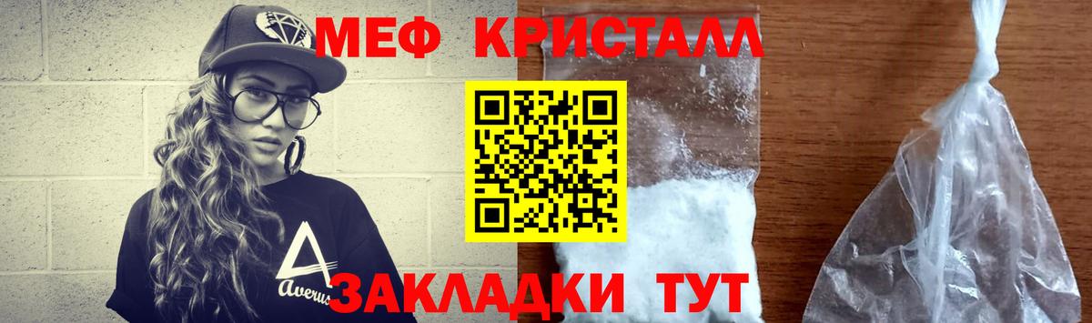 МЯУ-МЯУ mephedrone  наркошоп  Ижевск  Мефедрон mephedrone  Вход с VPN 
