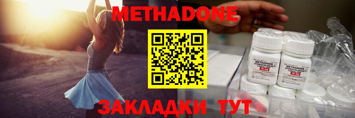 Метадон кристалл  Вход с VPN  Ижевск  Метадон кристалл 