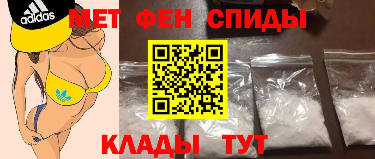 МЕТАМФЕТАМИН Ижевск