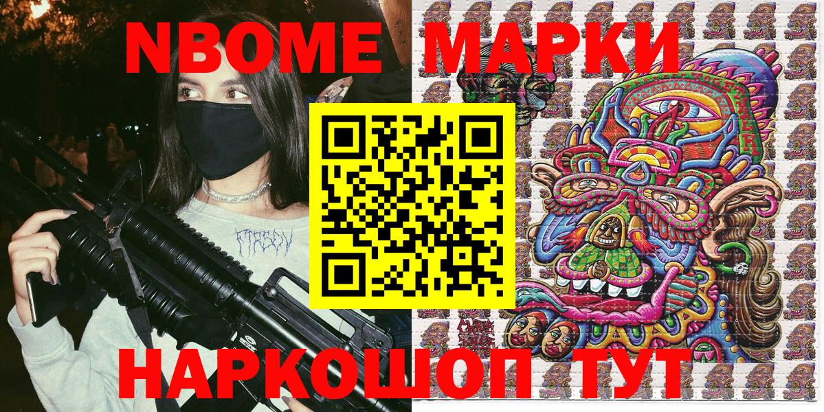 Марки 25I-NBOMe 1,8мг  Марки N-bome  Ижевск  Вход с VPN 