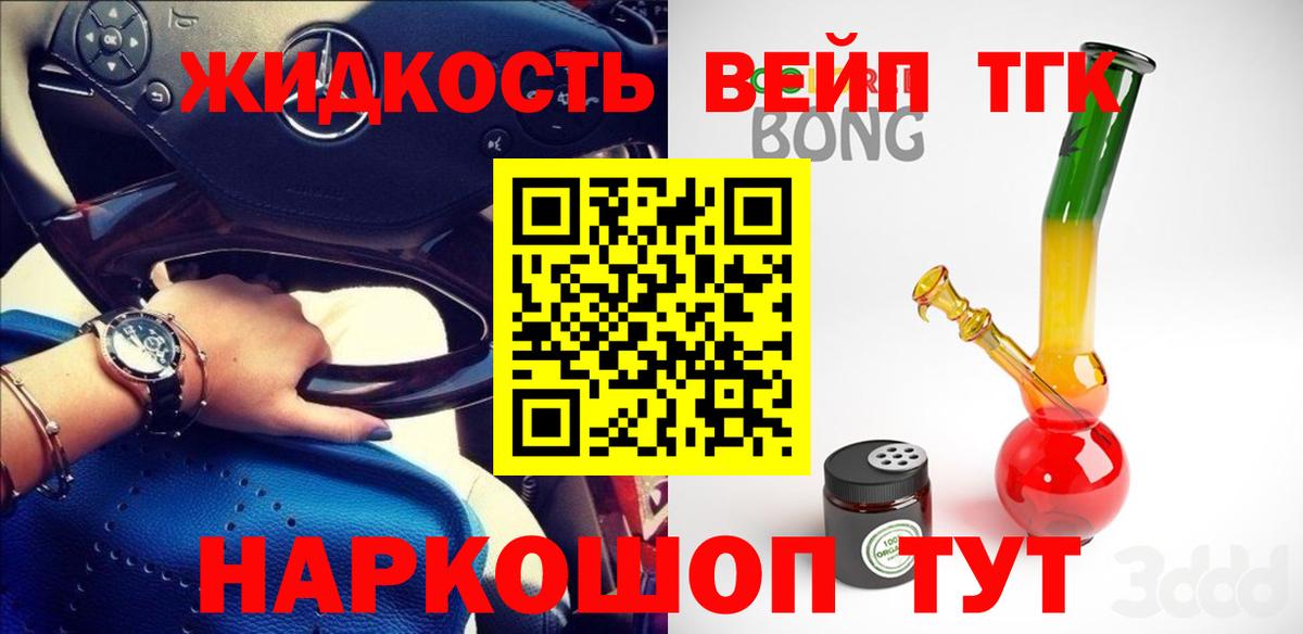 Дистиллят ТГК жижа Ижевск